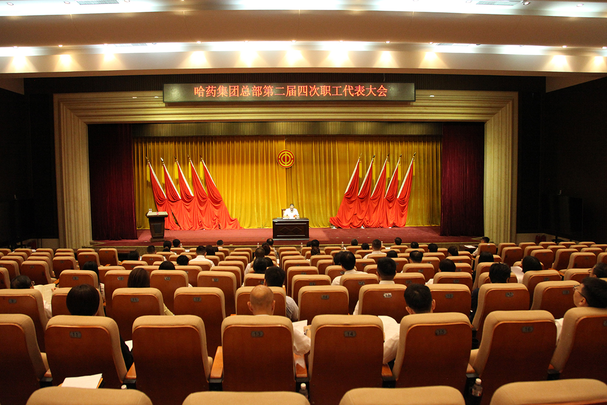 创新谋发展 奋进启新程——乐动（中国）所属各企业职代会胜利召开